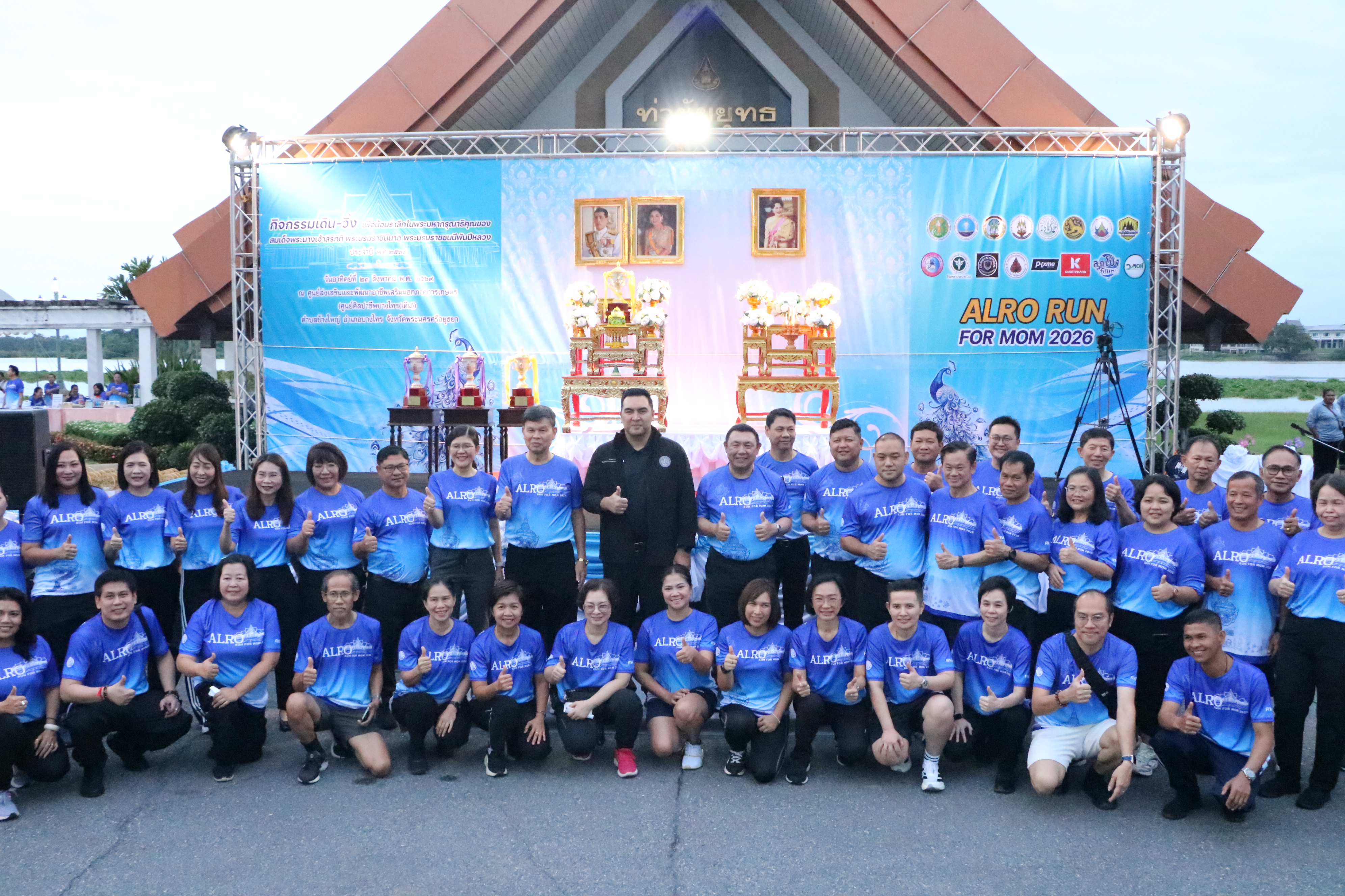 title - รมช.กษ. เปิดงาน “เดิน - วิ่ง เพื่อน้อมรำลึกในพระมหากรุณาธิคุณของสมเด็จพระนางเจ้าสิริกิติ์ พระบรมราชินีนาถ พระบรมราชชนนี พันปีหลวง ประจำปี พ.ศ. 2569” ณ ศูนย์ส่งเสริมและพัฒนาอาชีพเสริมนอกภาคการเกษตร จังหวัดพระนครศรีอยุธยา